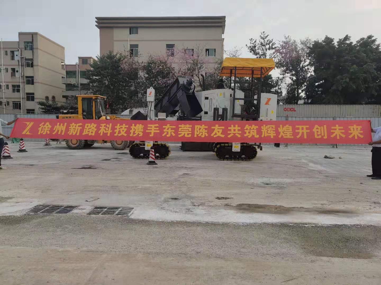 徐州新路科技nc1300混凝土滑模攤鋪機(jī)攜手東莞陳友，共筑輝煌未來(lái)