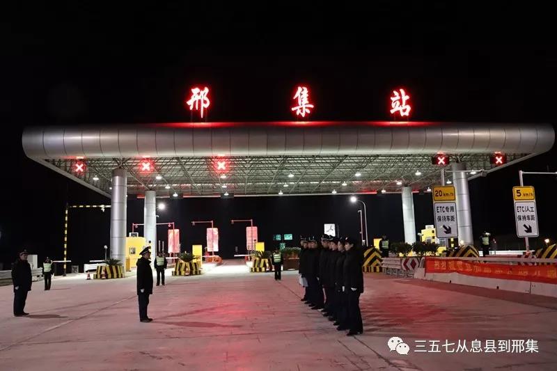 熱烈祝賀息邢高速開通運營！